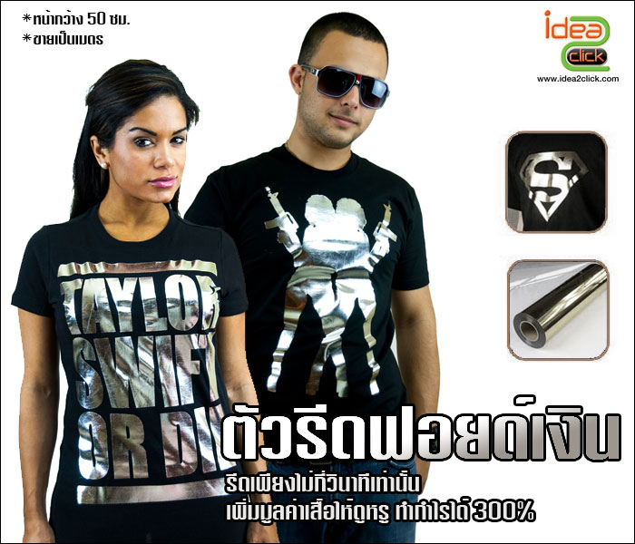 Metallic ฟอยด์โฮโลแกรม