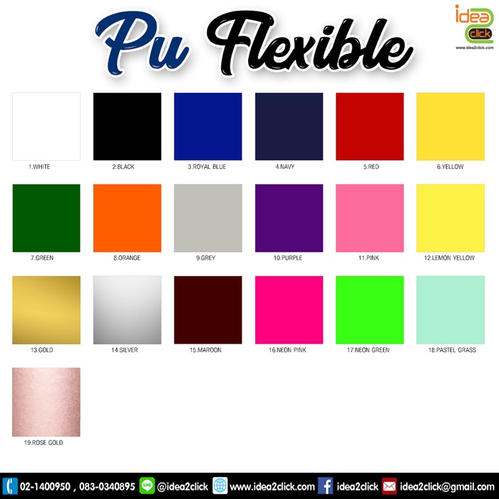 PU Flexible โพลีเฟล็กซ์สติกเกอร์รีดติดเสื้อ