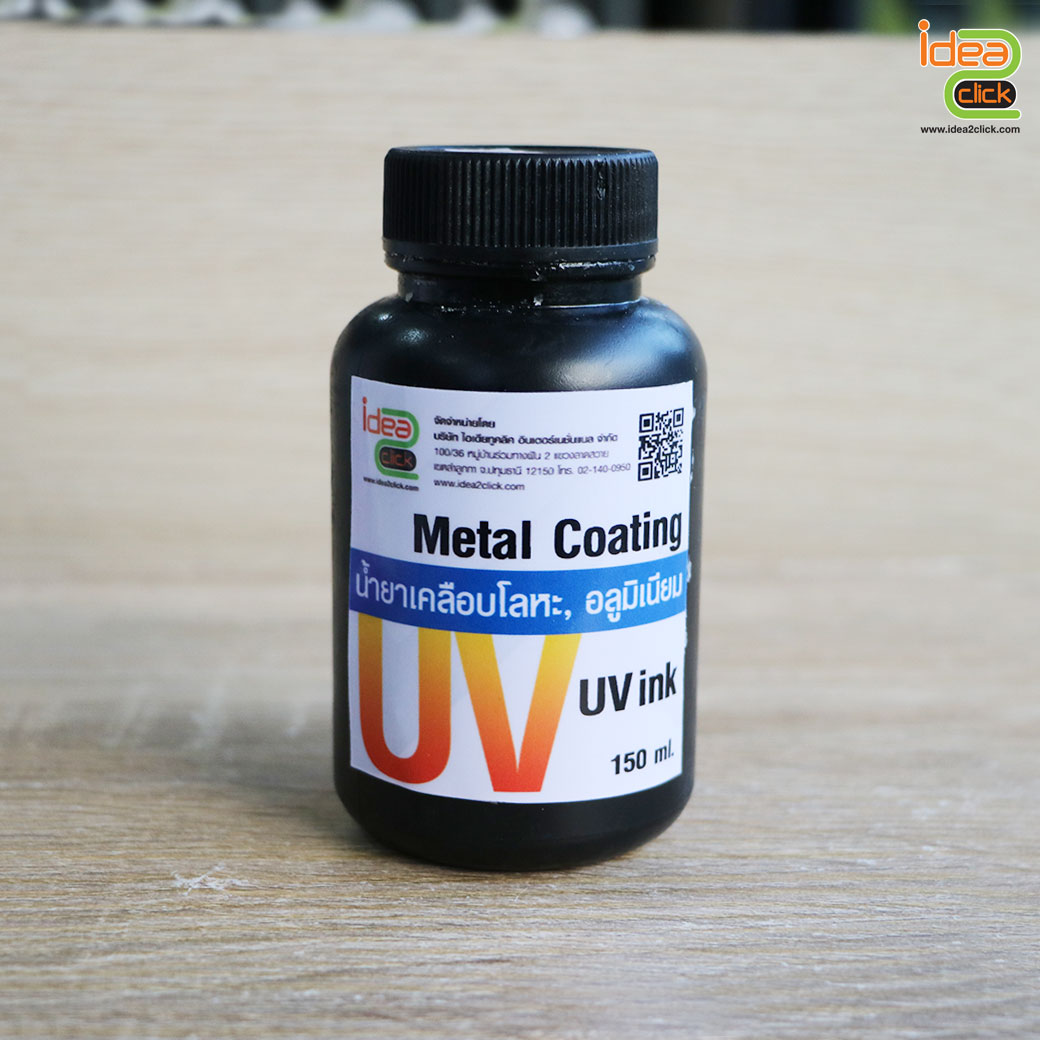 น้ำยาเคลือบโลหะ, อลูมิเนียม Metal Coating