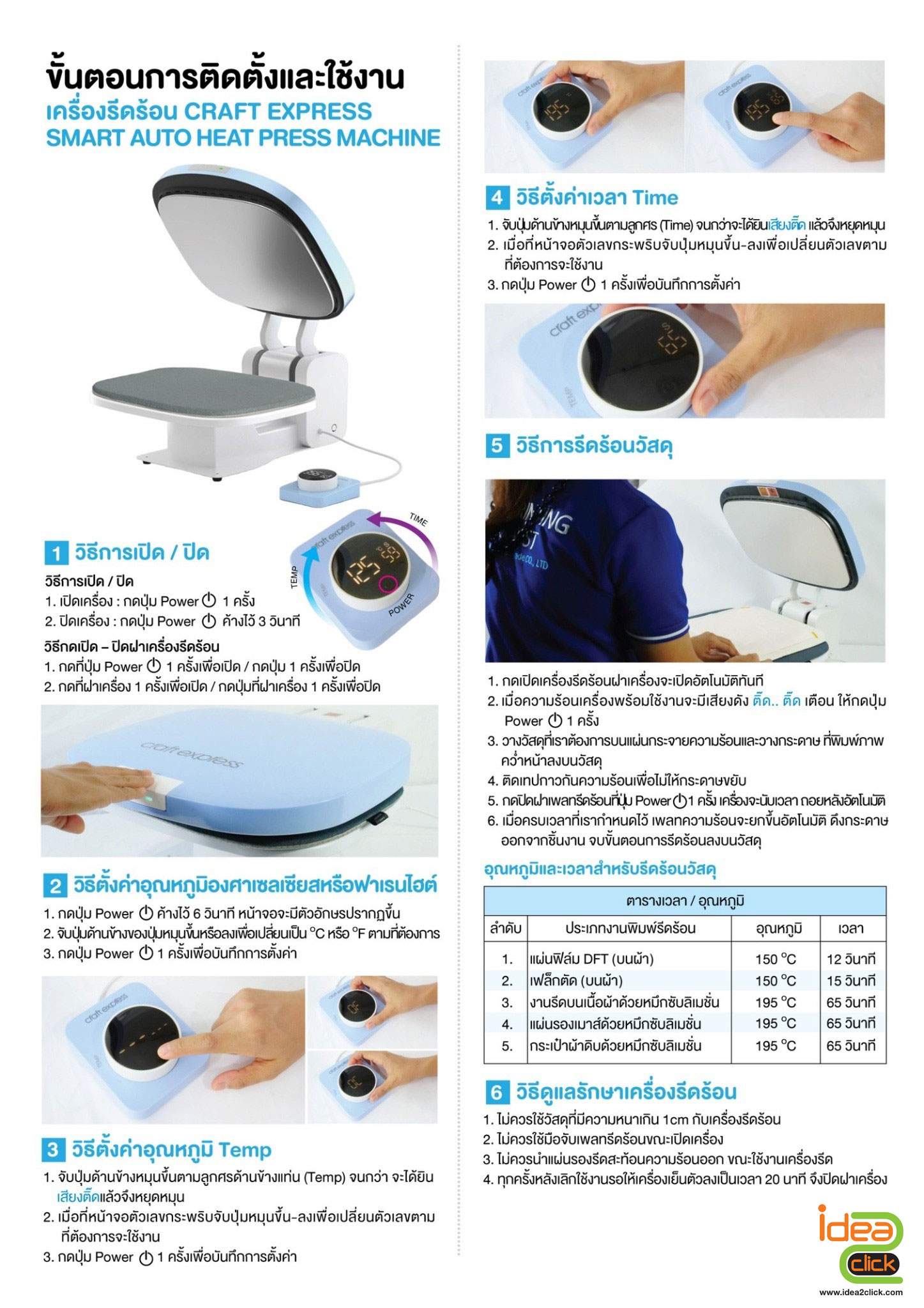 ชุดสกรีนเสื้อ DFT Craft Express A3 พร้อมเครื่องรีดร้อน Craft Express ขนาด 15x22 นิ้ว และเครื่องอบกาว 40 ลิตร