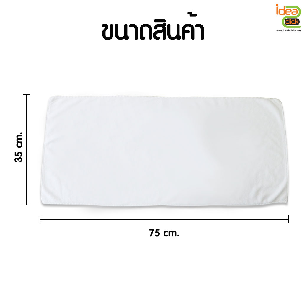 ผ้าขนหนูไร้ขอบ