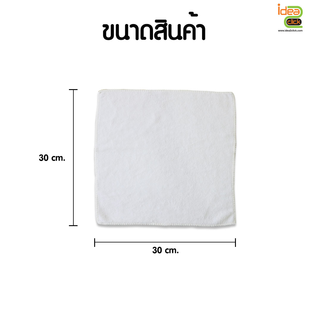 ผ้าขนหนูไร้ขอบ