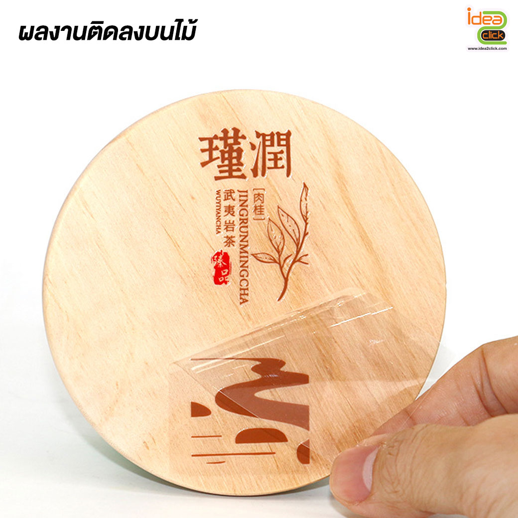 UV DFT A3 รับปริ้นท์งานโลโก้-ฉลากสินค้า ขนาด A3 ด้วยเครื่องพิมพ์ UV DFT A3 PRINTER