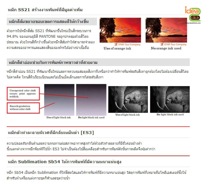 เครื่องพิมพ์อิงค์เจ็ท หน้ากว้าง 130 ซม. Mimaki รุ่น JV150-130