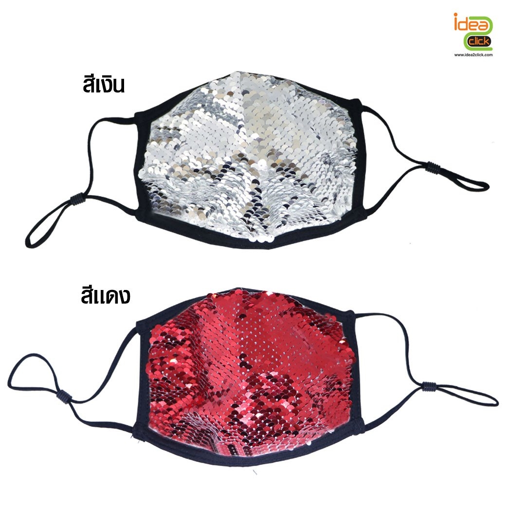 หน้ากากผ้าเลื่อม พิมพ์ภาพได้ตามต้องการ
