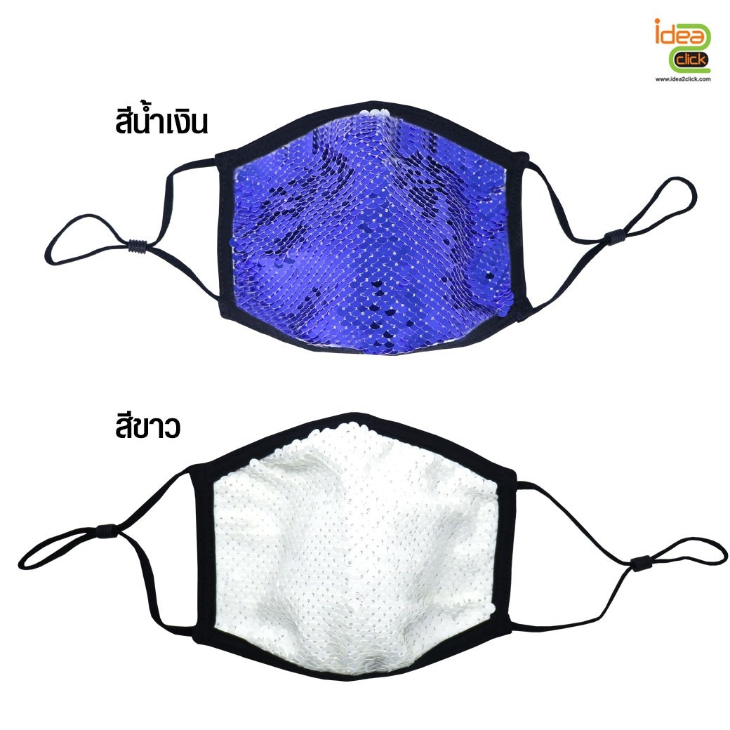 หน้ากากผ้าเลื่อม พิมพ์ภาพได้ตามต้องการ