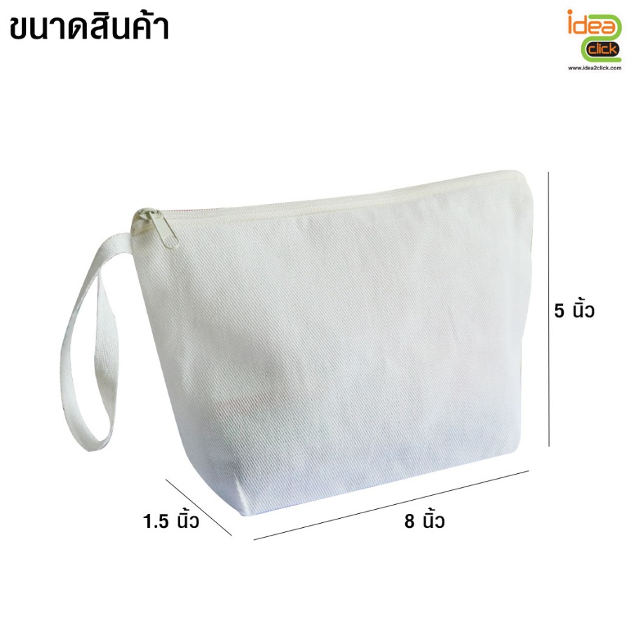 กระเป๋าผ้าดิบมีซิปและสายคล้องมือ พิมพ์ภาพได้