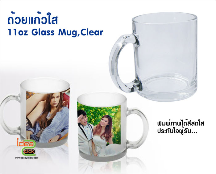 แก้วใส 11 oz. พิมพ์ภาพได้สวยงาม