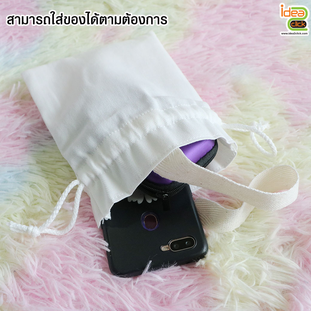 กระเป๋าผ้าดิบหูรูดมีสายคล้องมือ พิมพ์ภาพได้