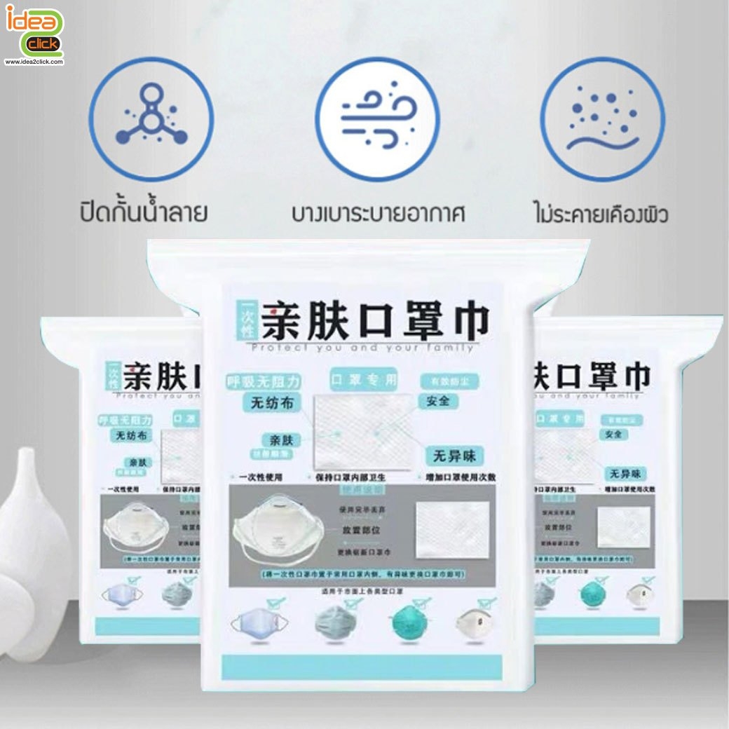 แผ่นรองหน้ากากอนามัย สีขาว ป้องกันไวรัส และฝุ่น