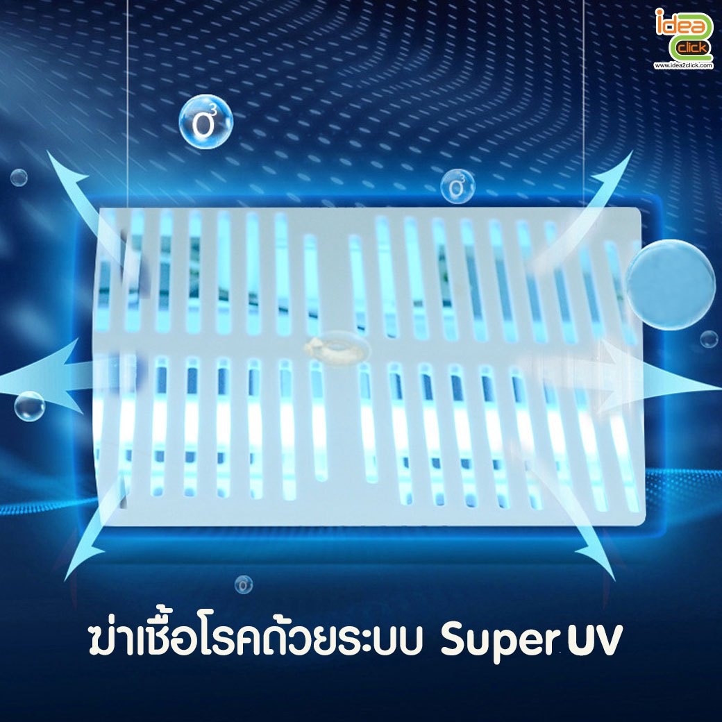 เครื่องอบ UV ฆ่าเชื้อโรค (สามารถฆ่าเชื้อโรคได้ 99.99%)