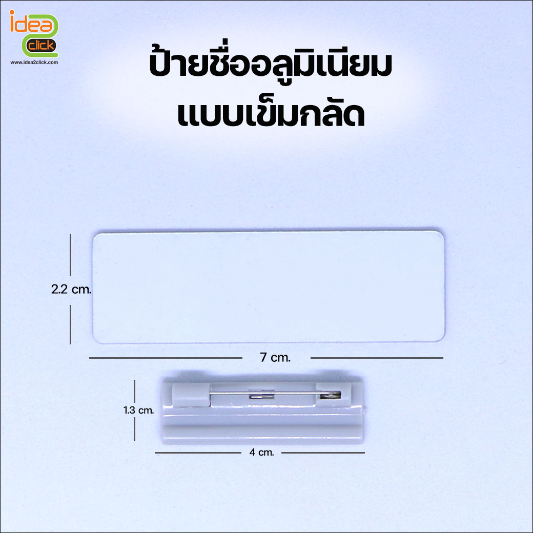 Metal Name Badge ป้ายชื่ออลูมิเนียม พิมพ์ภาพได้