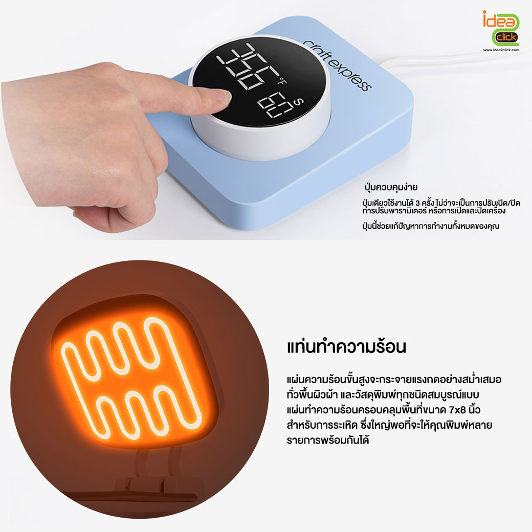 Smart Auto Craft Express เครื่องรีดร้อน Craft Express ขนาด 15x12 นิ้ว