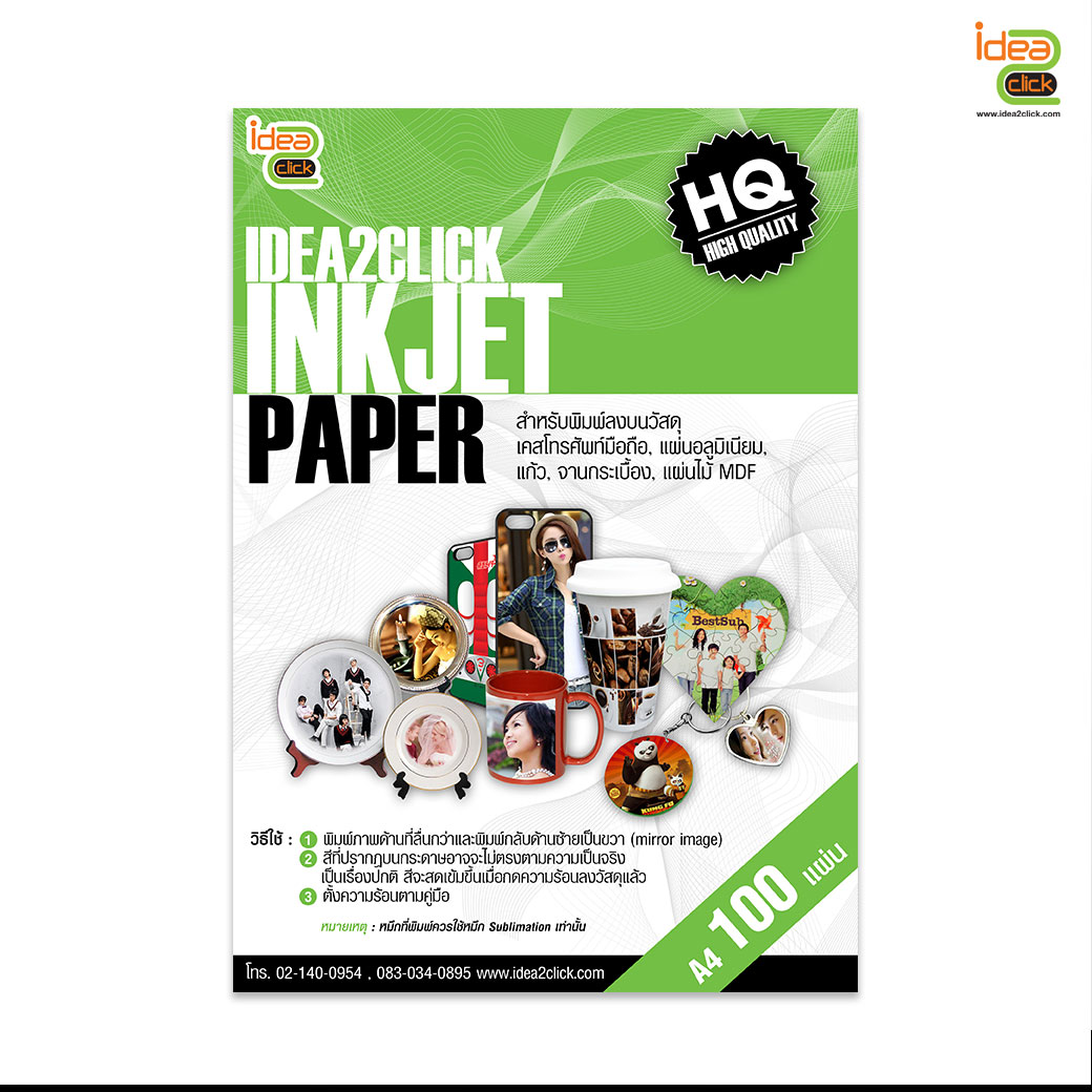 กระดาษอิงค์เจ็ท A4 Heavy Inkjet Coated (100 แผ่น/PACK)