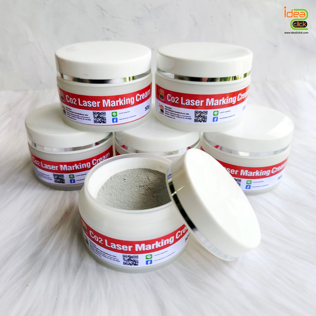 Co2 Laser Marking Cream ครีมทาวัสดุโลหะ 50g. สำหรับเครื่องยิงเลเซอร์