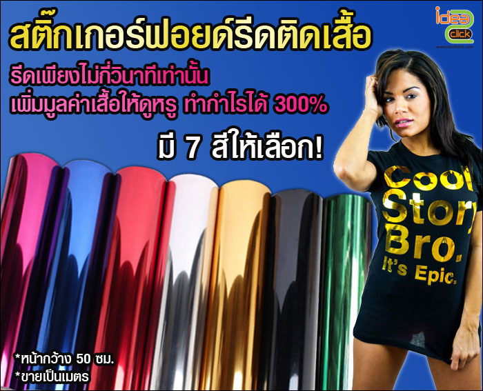 Metallic ฟอยด์โฮโลแกรม