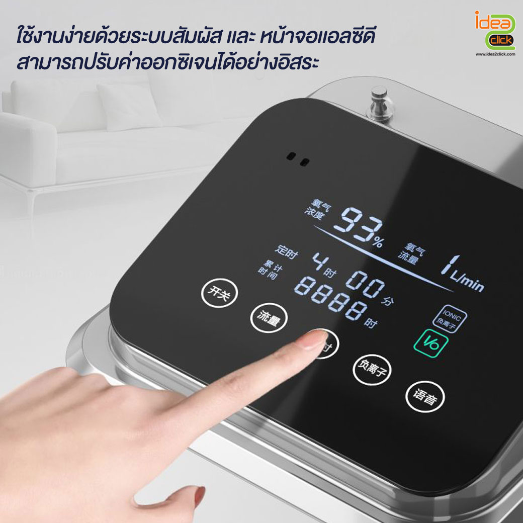 Oxygen Maker เครื่องผลิตออกซิเจนเข้มข้น