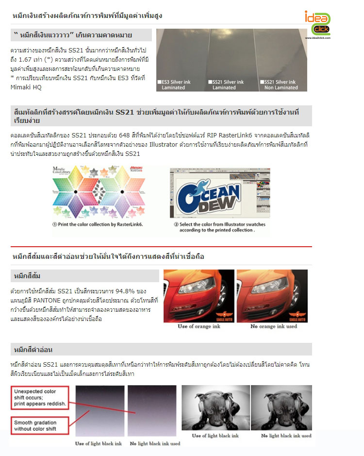 Mimaki Print&Cut Plotter เครื่องพิมพ์และตัดไดคัทในตัวเดียวกัน รุ่น CJV150 Series