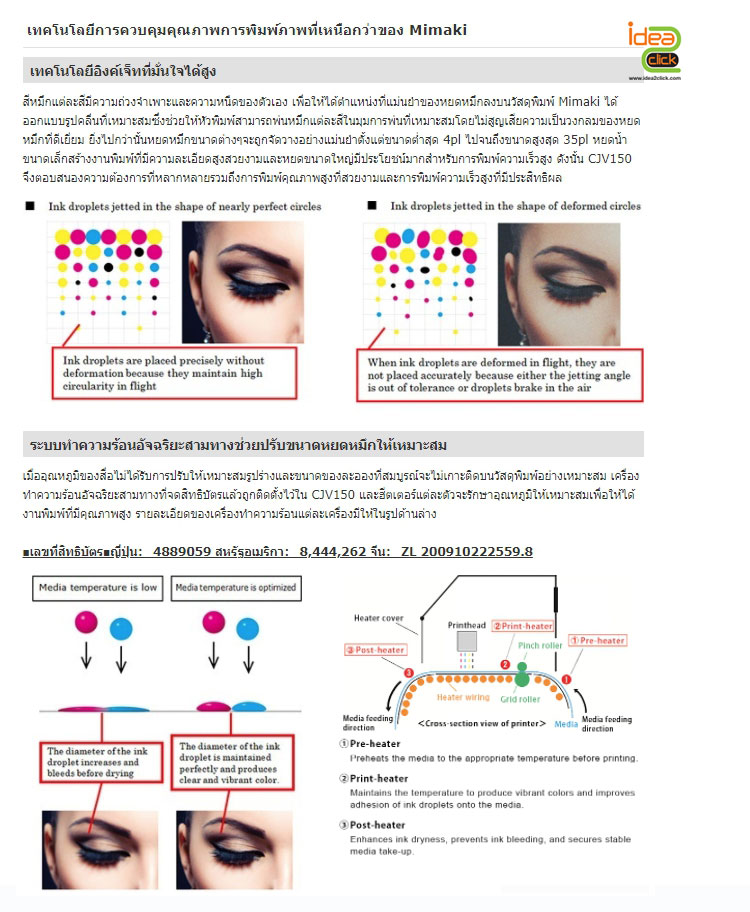 Mimaki Print&Cut Plotter เครื่องพิมพ์และตัดไดคัทในตัวเดียวกัน รุ่น CJV150 Series