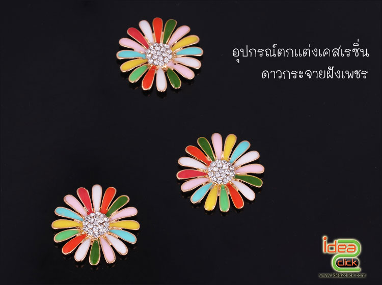 อุปกรณ์ตกแต่งเคสเรซิ่น - ดาวกระจายฝังเพชร