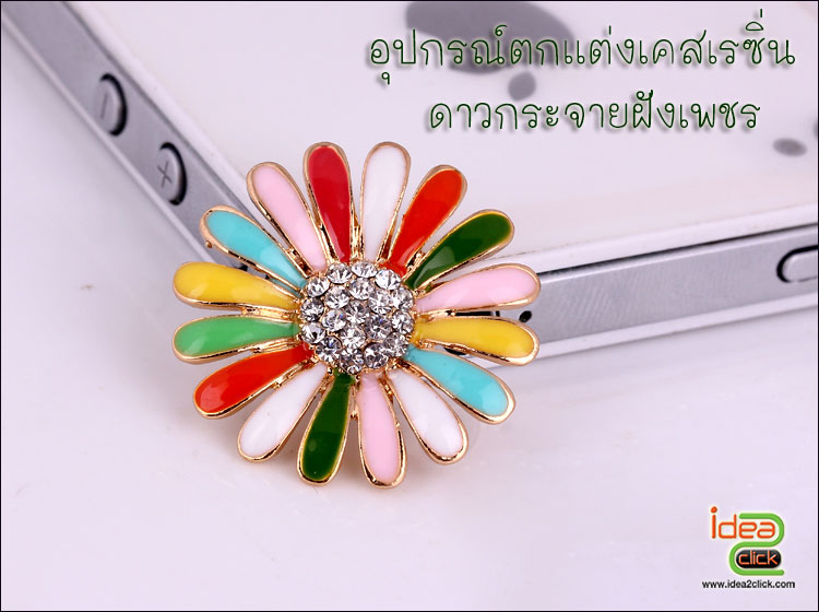 อุปกรณ์ตกแต่งเคสเรซิ่น - ดาวกระจายฝังเพชร