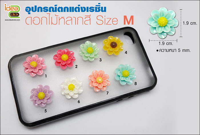อุปกรณ์ตกแต่งเคสเรซิ่น - ดอกไม้หลากสี