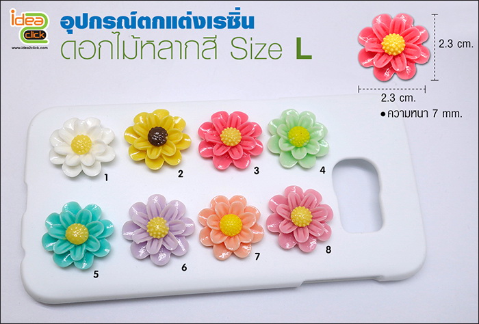 อุปกรณ์ตกแต่งเคสเรซิ่น - ดอกไม้หลากสี