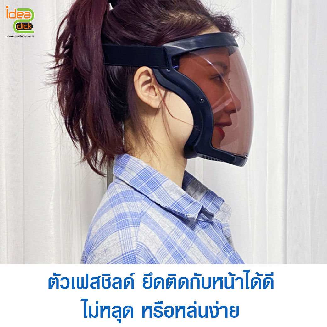 Face Shield เฟสชิลด์แบบเต็มหน้า