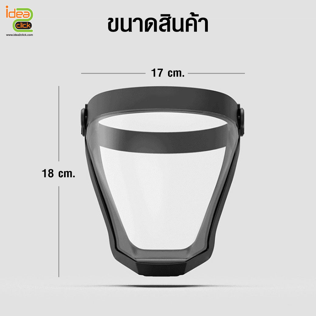 Face Shield เฟสชิลด์แบบเต็มหน้า