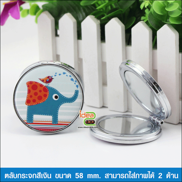 ตลับกระจกขอบโลหะสีเงิน 58 mm.