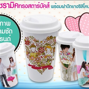 แก้วเซรามิคทรงสตาร์บัคส์พร้อมฝาปิดยางซิลิโคน พิมพ์ภาพได้