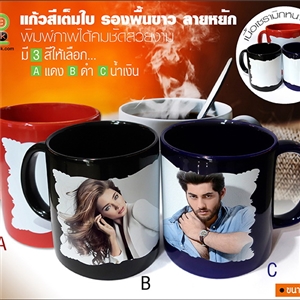 แก้วสีเต็มใบรองพื้นขาวลายหยัก 11 Oz.