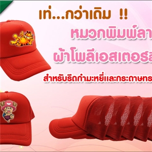 หมวกผ้าโพลีเอสเตอร์สีล้วน