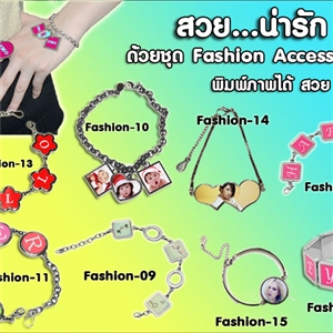 Fashion Accessories พิมพ์ภาพได้ เก๋ไก๋
