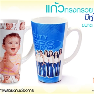 แก้วทรงกรวยมีหูจับ 17 oz.