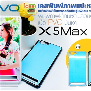เคสพิมพ์ภาพ Vivo X5Max กรอบ PVC มันเงา