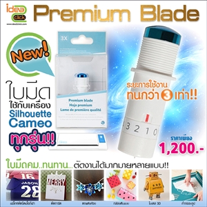 ใบมีด Premium Blade สำหรับเครื่องตัด Silhouette Cameo