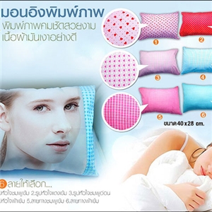 หมอนอิง พิมพ์ภาพได้