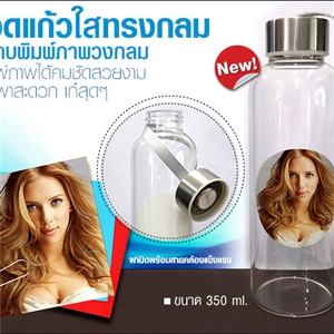 ขวดแก้วใสทรงกลมมีแถบวงกลม พิมพ์ภาพ
