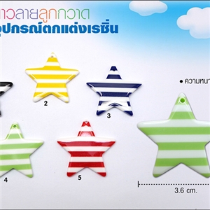 อุปกรณ์ตกแต่งเคสเรซิ่น - ดาวลายลูกกวาด