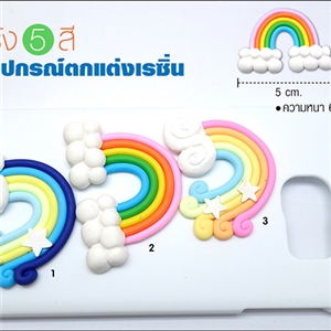 อุปกรณ์ตกแต่งเคสเรซิ่น - รุ้ง 5 สี