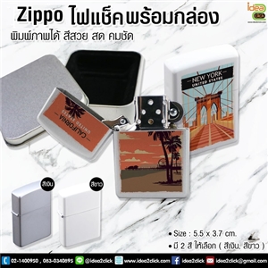 Zippo ไฟแช็คพร้อมกล่อง พิมพ์ภาพได้