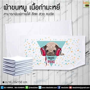 ผ้าขนหนูเนื้อกำมะหยี่ พิมพ์สกรีนภาพได้
