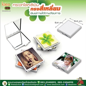 กระจกโลหะสีเงินทรงสี่เหลี่ยม 