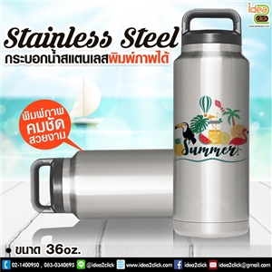 กระบอกน้ำแตนเลส สีเงิน เก็บความร้อน-ความเย็น ขนาด 36 oz. พิมพ์ภาพได้