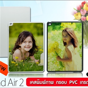  iPad Mini 2 - ขอบ PVC มันเงา
