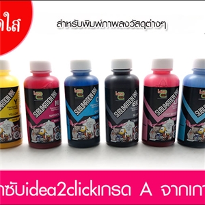 หมึกซับลิเมชั่น 100 ml. เกรด A จากเกาหลี **Made in Korea** ไม่ใช่เกรดจีน