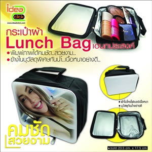 กระเป๋าผ้าเอนกประสงค์ Lunch Bag