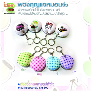 พวงกุญแจหมอนจิ๋วทรงวงกลมลายรูปหัวใจ