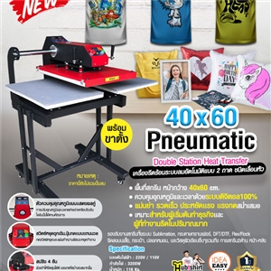 40x60 Pueumatic Double Station Heat Transfer เครื่องรีดร้อนระบบลมอัตโนมัติแบบ 2 ถาด ชนิดเลื่อนหัว